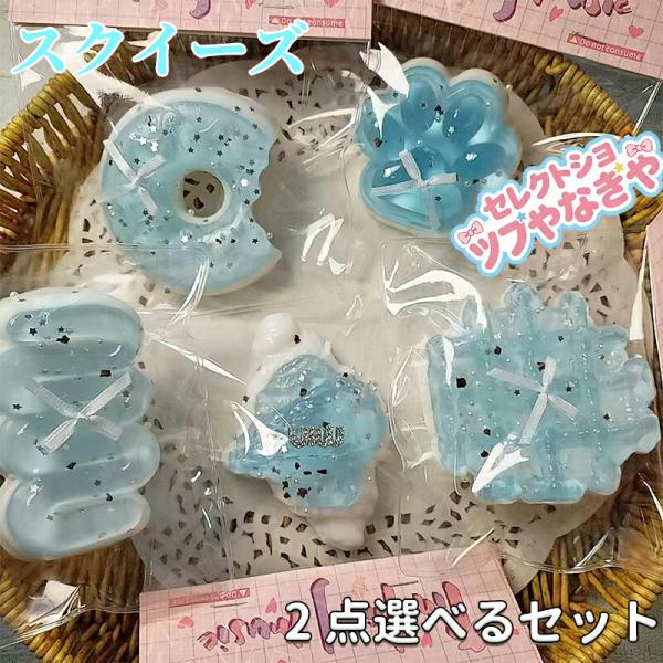 【商品説明】2点セット握って遊ぶデザート形のおもちゃです。食べ物ではございませんので、口には入れないようご注意ください。サイズ：約13cm対象年齢：7歳以上商品の色は、撮影時の光や、お客様のモニターの色具合などにより、実際の商品と異なる場合...