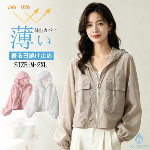 uvカット パーカー レディース 薄手 春 夏 アウター ショート丈  夏用 カーディガン ゆったり 体型カバー 可愛い 涼しい  羽織り 通気性 日焼け止め