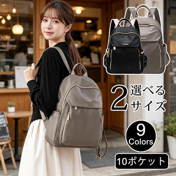 レディース リュック 背面ファスナー 多収納ポケット A4対応 2サイズ 大容量 バイカラー 通勤 通学 マザーズバッグ 旅行 シンプル 上品