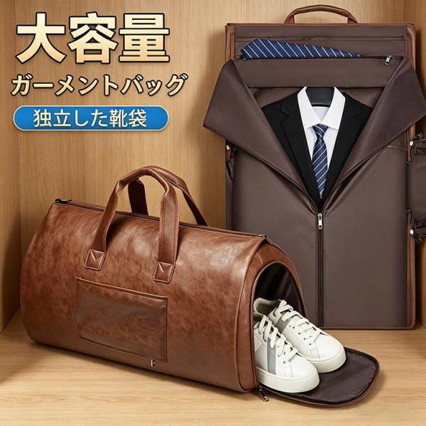 ガーメントバッグ スーツカバー 靴収納 防水 防塵 型くずれ防止 シワ防止 キャリーオン対応 大容量 ショルダー付き 出張 就活 冠婚葬祭 男女兼用
