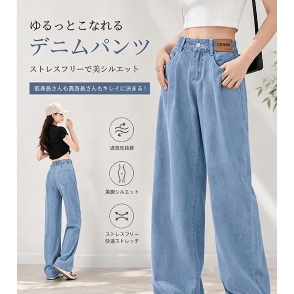 接触冷感 デニムワイドパンツ レディース 夏用 ロング丈 ウエストゴム ハイウエスト ゆったり 大きいサイズ 高身長 低身長対応 リラックス