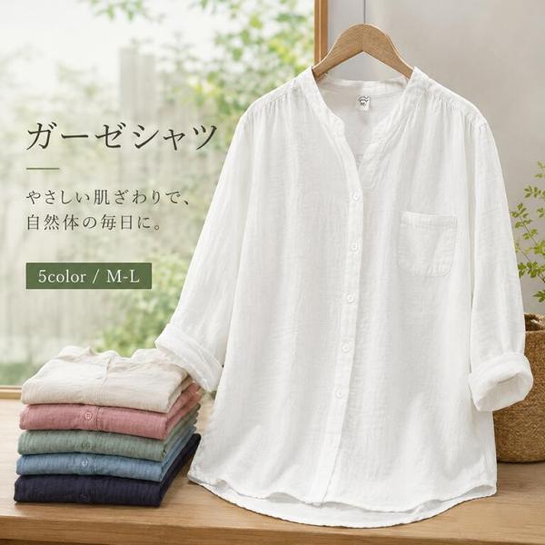 ダブルガーゼ シャツ レディース 綿100％ スタンドカラー 立ち襟 長袖