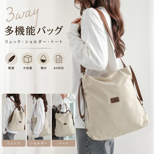 ショルダーバッグ レディース 2WAYバッグ ナイロンリュック A4対応 大