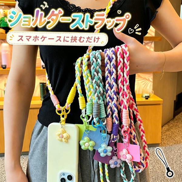 スマホショルダー パラコード 長さ調整可能 太め 編み込み スマホストラップ 斜めがけ 肩掛け 首掛け 落下防止 紛失防止 アウトドア キッズ携帯対応