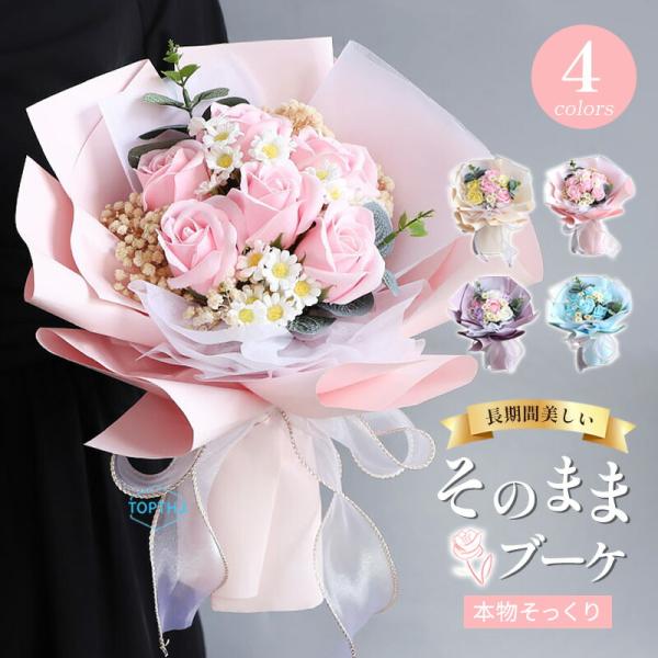 【商品説明】カラー：ピンク、イエロー、パープル、ブルー本物そっくりの艶やかな花びらが特徴で、触れると上品な香りが漂います。関連キーワード：Yibao 花束 成人式 卒業 卒業祝い 卒園 卒園祝い 先生 卒業式 卒園式 結婚祝い そのまま飾れ...