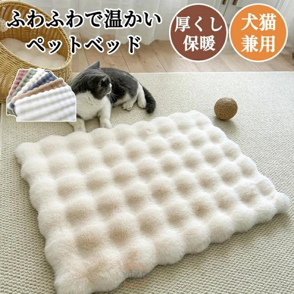 商品 ペットクッション 丸洗い 柔らかい あったか 冬 シャギー もこもこ ふわふわ ふかふか 防寒 オールシーズン 暖かい 猫 小型犬 中型犬 大型犬 大きい 小さい ペットベッド 猫ベッド 犬ベッド おしゃれ ギフト ペットマットカラー...