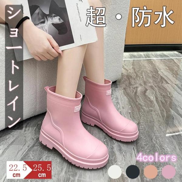 レインブーツ レインシューズ ショート丈 ショート 長靴 レディース 靴 雪 おしゃれ 軽量 ミドル丈 歩きやすい 雨靴 ラウンドトゥ ショート 軽量 完全防水 防水