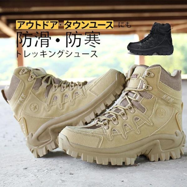 トレッキングシューズ 登山靴 クツ くつ メンズ ハイカット アウトドア 冬靴雪靴防寒防 水防滑防風暖かい軽いワークブーツ登山靴アウトドアトレッキングシューズ