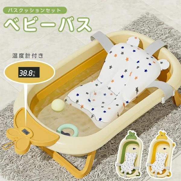 ＜おすすめポイント＞【折り畳み可能】柔らかい素材を使用している為簡単に折り畳みが可能です。折りたたんだ場合、縦11cmの為、隙間収納が可能です。【温度変化が分かる】浴槽内の水を抜く栓が温度により変化します。【底面にはすべり止め】折り畳みの足...