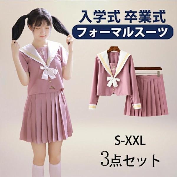 卒業式 学生服 JK制服 高校生制服 セーラー服 3点セット 長袖シャツ 半袖シャツ 高校生 学園祭 入学式 レディース コスチューム衣装 學院風イギリス風 高校制服