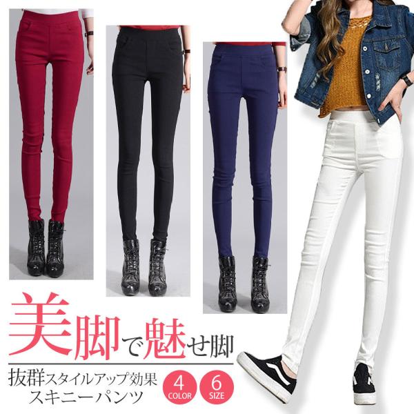 クロノス　レギンス　スキニーパンツ　完売モデル sp630main.jpg