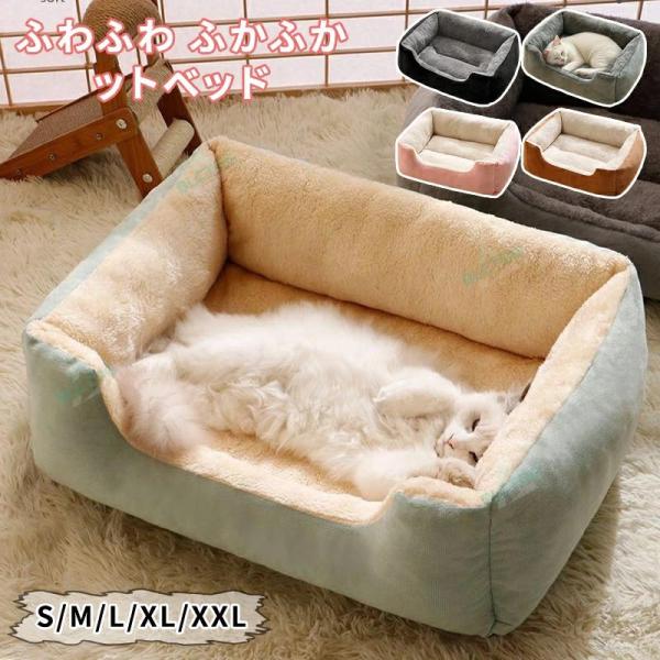 関連ワード：犬 ベッド 冬 春 秋 小型犬 中型犬 大型犬 ペットベッド 冬用 クッション 猫 おしゃれ かわいい 洗える あたたかい あったか 枕付き スクエア ベッド ふわふわ犬 ベッド 冬 春 秋 小型犬 中型犬 大型犬 ペットベッド...
