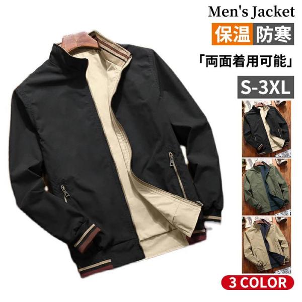 リバーシブル スイングトップ メンズ ジャケット アウター ブルゾン 両面着 スタンドカラー 春服 秋物 ジャケット ジャンパー スタンドカラー ミリタリー スリム