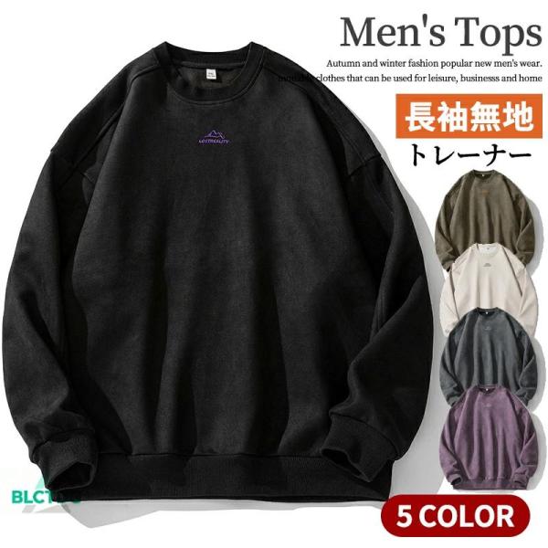 Lサイズ♡　メンズ長袖　スウェット　黒♡ アウトドア トレーナー メンズ レディース スエット スウェット