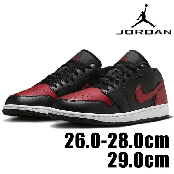 新品訳ありNIKE AIR JORDAN 1 LOW ナイキ エア ジョーダン１ エア ジョーダン 1 NIKE AIR JORDAN LOW ナイキ ロー メンズ