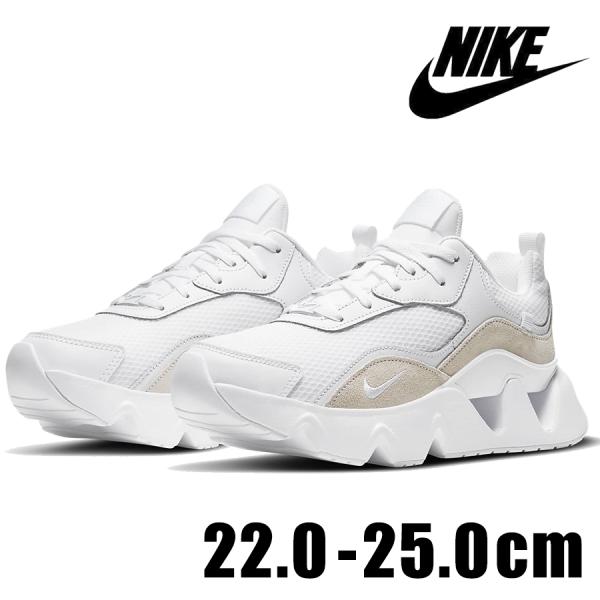 L新品24.0cm ナイキ ウィメンズ ライズ 365 2 CU4874-102 NIKE WMNS RYZ 365 II summit white/metallic gold cu4874-102