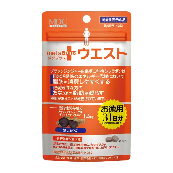 【公式】メタプラス ウエスト 62粒 31日分 メタボリック
