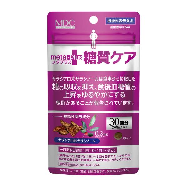 【公式】メタプラス 糖質ケア （30回分） サラシア 由来 サラシノール 糖 サプリ メタボリック