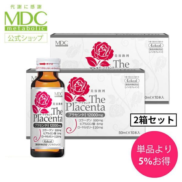 【公式】《2箱セット》ザ・プラセンタ ドリンク ピーチ＆マスカット味 50ml 10本入 メタボリック | 女性 生 プラセンタ コラーゲン ヒアルロン酸 ローヤルゼリー ドリンク ピーチ マスカット 短期集中ケア 美容 美 キレイ プレミ...