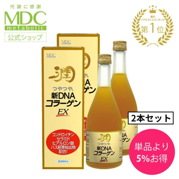 美容ドリンク 2本セット つやつや 新 DNA コラーゲン EX 500ml メタボリック セラミド ヒアルロン酸 コンドロイチン ビタミンＣ ビタミンＢ群