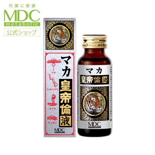 【公式】マカ皇帝倫 液 50ml メタボリック | 男性 女性 マカ マカエキス トンカットアリ コブラ マムシ ハブ 海蛇 ムクナ ガラナ L-アルギニン クエン酸 カフェイン スッポン 蛇胆 ビタミンB6 ビタミンB2 ビタミンB1 ド...
