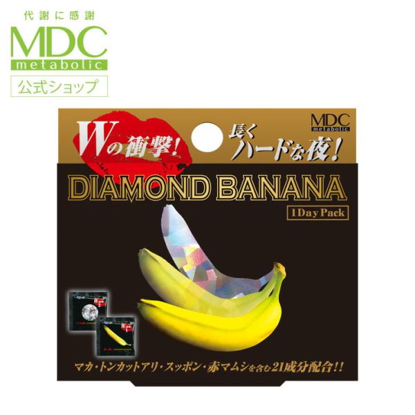 サプリメント 3個セット ダイヤモンドバナナ 2カプセル＋5粒 1回分 メタボリック マカ スッポン 赤マムシ 冬蟲夏草 豚睾丸 サソリ コブラ アルギニン
