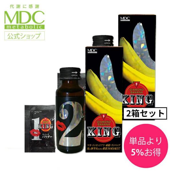 【公式】 《2個セット》ダイヤモンドバナナKING 2.5g + 50ml 1回分 メタボリック | サプリ サプリメント 男性 マカ 亜鉛 トンカットアリ 馬睾丸 豚睾丸 コブラ マムシ スッポン 霊芝 海蛇 ハブ 牡蠣 粉 ドリンク 夜...