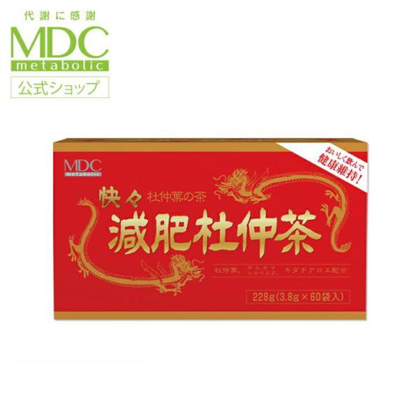 【公式】 快々 減肥 杜仲茶 228g 60袋入 メタボリック | 女性 男性 お茶 健康茶 減肥茶 ブレンド茶 煮出し ギムネマ キダチアロエ 遠赤焙煎 ロングセラー ティーパック ホット アイス 国産 人気 口コミ