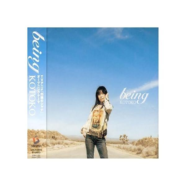 【中古】being / KOTOKO （帯あり）
