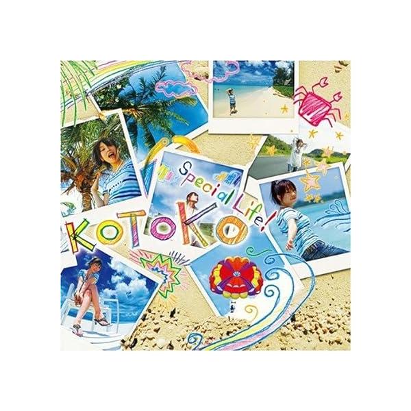 【中古】Special Life! (通常盤)TVアニメ「仮面のメイドガイ」OPテーマ / KOTOKO （帯あり）
