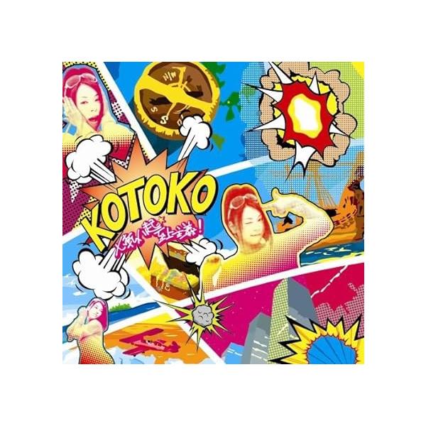 【中古】七転八起☆至上主義!【通常盤】 / KOTOKO （帯なし）