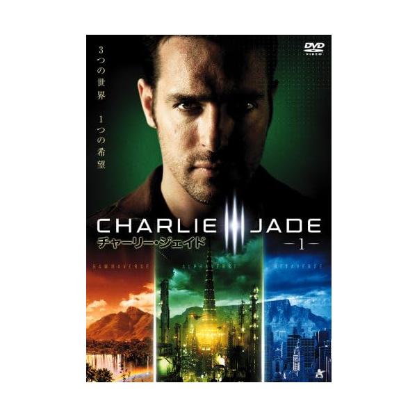 【中古】チャーリー・ジェイド VOL.1 <初回限定生産版> [DVD]/ジェフリー・ピアース (出演), マイケル・フィリポウィッチ (出演) （帯無し）