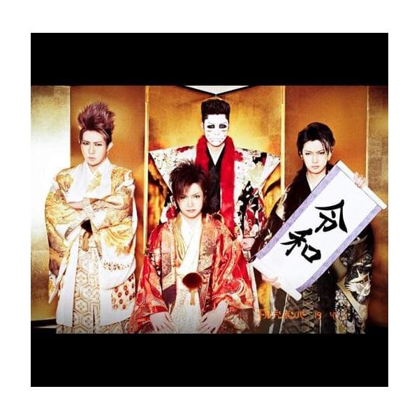 【中古】令和/ゴールデンボンバー（帯あり）