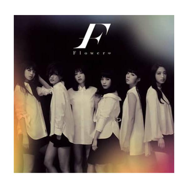 【中古】モノクロ/カラフル/Flower（帯無し）