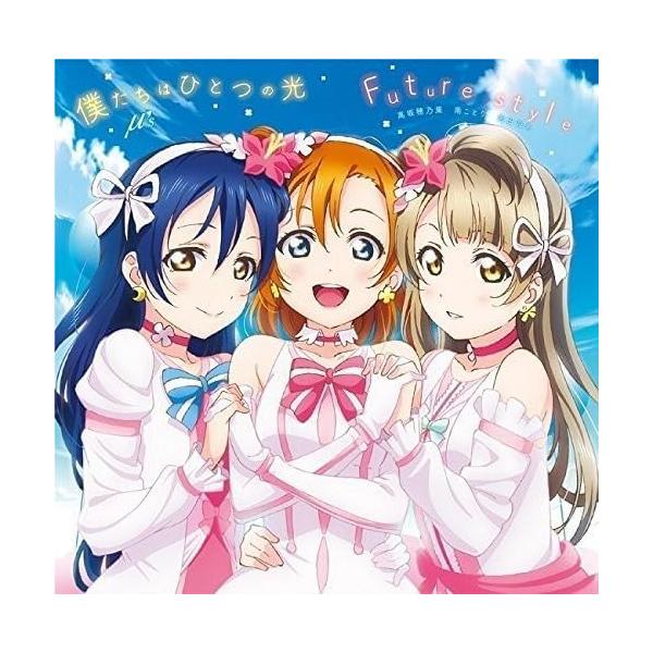 【中古】劇場版『ラブライブ!The School Idol Movie』挿入歌 「僕たちはひとつの光/Future style」 / μ's （帯あり）