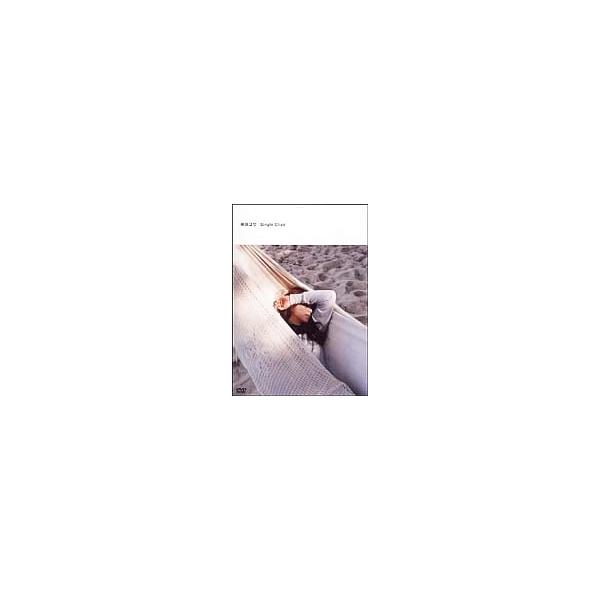 【中古】Single Clips [DVD] / 柴咲コウ（帯なし）