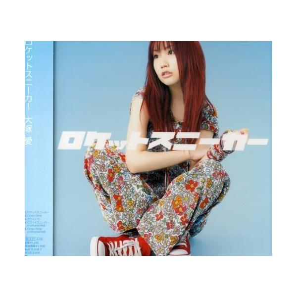 【中古】ロケットスニーカー/One×Time / 大塚愛 （帯なし）