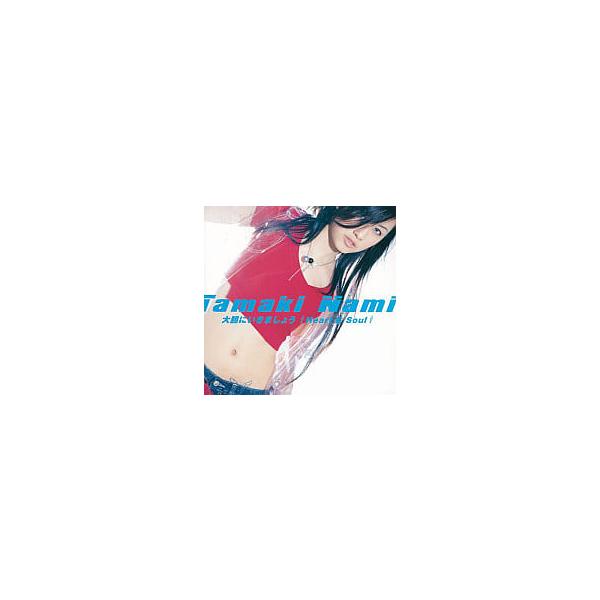 【中古】大胆にいきましょう ↑Heart ＆ Soul↑ / 玉置成実（帯あり）