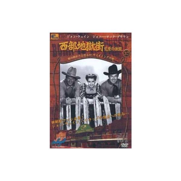 【中古】西部地獄街 BORN TO THE WEST HELL TOWN 37 / DVD（帯無し）