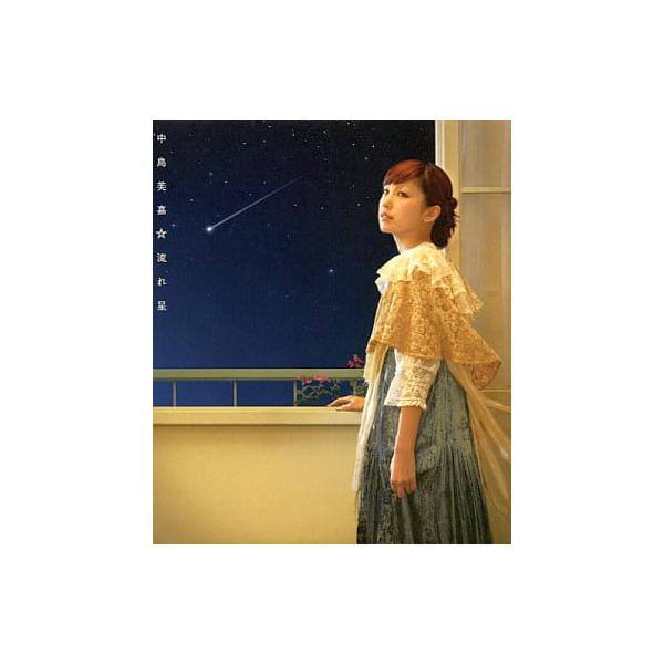 【中古】流れ星 / 中島美嘉（帯あり）