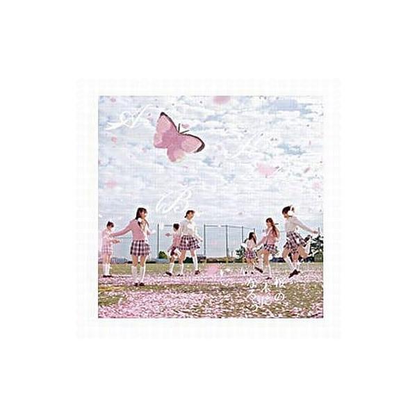 【中古】桜の木になろう / AKB48（帯あり）