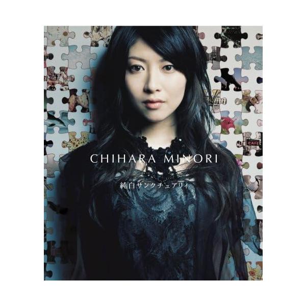 【中古】純白サンクチュアリィ / 茅原実里（帯あり）