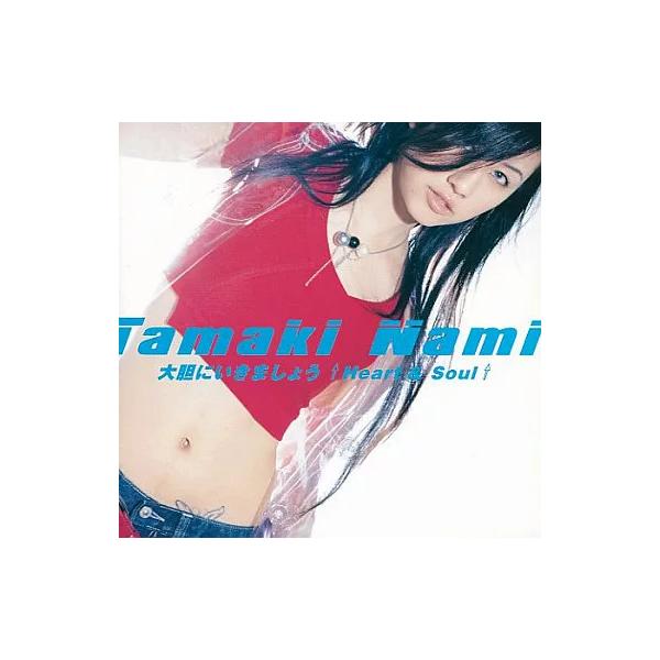 【中古】大胆にいきましょう ↑Heart ＆ Soul↑ / 玉置成実（帯あり）