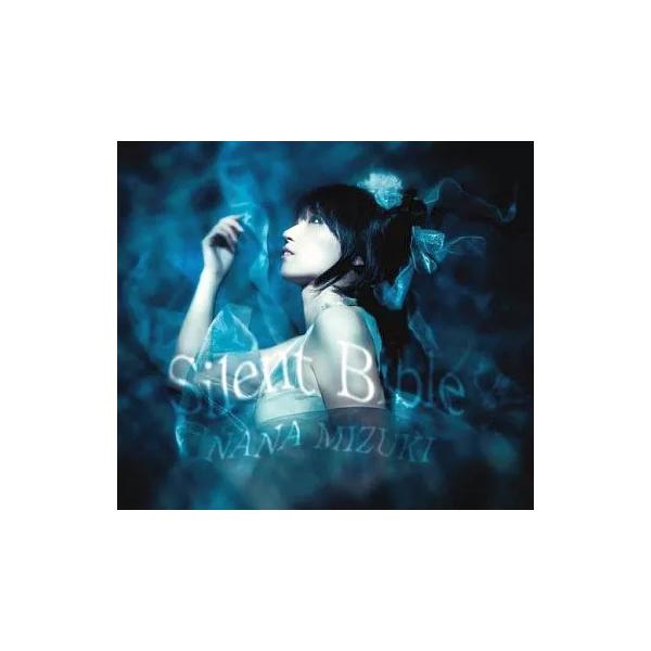 【中古】Silent Bible / 水樹奈々（帯無し）