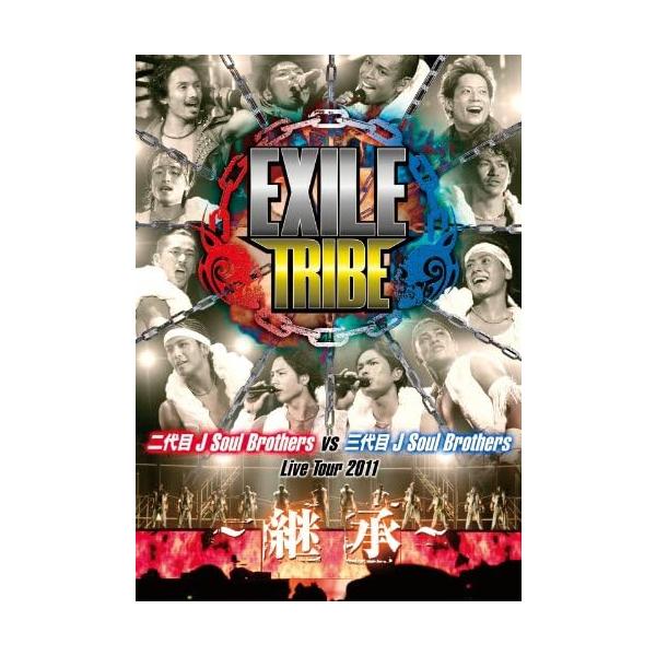 【中古】EXILE TRIBE 二代目JSB VS三代目JSB Live Tour 2011 ~継承~  /  DVD（帯無し）