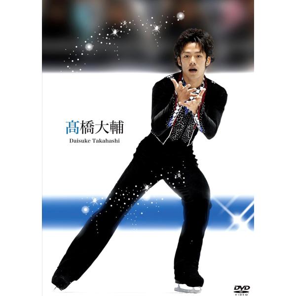 ◇フィギュアスケート　高橋大輔/Daisuke Takahashi/PCBG11884