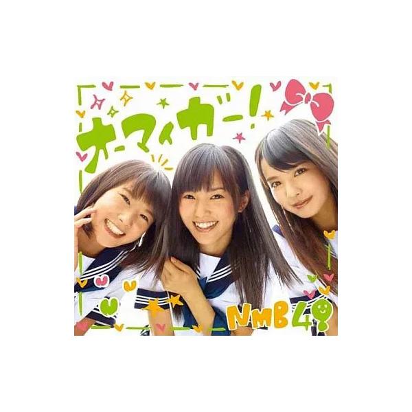 【中古】オーマイガー! / NMB48 （帯あり）