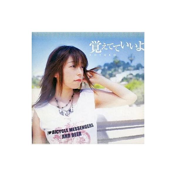 【中古】DuDiDuWa*lalala/覚えていいよ / KOTOKO（帯あり）