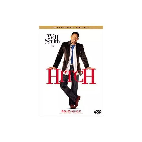 DVD／最後の恋のはじめ方 コレクターズ・エディション