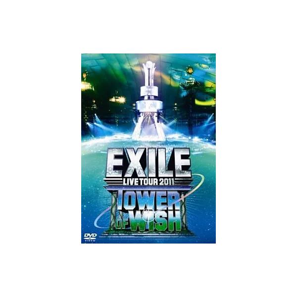 【中古】EXILE LIVE TOUR 2011 TOWER OF WISH 〜願いの塔〜[DVD] / DVD（帯無し）